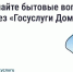 Сообщить об инциденте в управляющую организацию можно через мобильное приложение Госуслуги Дом. - Ипатовский городской округ