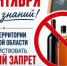 В День знаний на территории Ростовской области будет действовать запрет на розничную продажу алкогольной продукции - Министерство образования