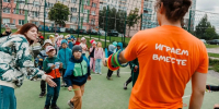 Более 1 000 юных нижегородцев этим летом приняли участие в проекте «Играем вместе», возрождающем традиции детских дворовых игр на свежем воздухе - Администрация г. Нижний Новгород