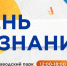 Праздничные программы пройдут в Автозаводском парке и парке Станкозавода 1 сентября - Администрация г. Нижний Новгород