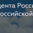 Стипендии президента и Правительства РФ в этом году присуждены 21 студенту Оренбургского государственного медицинского университета - ОрГМУ