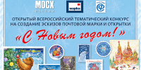 Жителей области приглашают создать эскиз для новогодней почтовой продукции - Островский муниципальный район