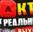 Опасная грань: когда шутка становится статьёй - Газета Рассвет