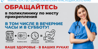Диспансеризация - Приморско-Ахтарский район