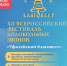С нами мир звонче! - Музейно-выставочный центр