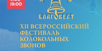 С нами мир звонче! - Музейно-выставочный центр