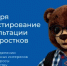 Профтестирование и консультации в День знаний - Департамент по труду и занятости населения