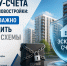 Эскроу-счета и покупка новостройки: почему важно не уходить в серые схемы - Министерство строительства и ЖКХ