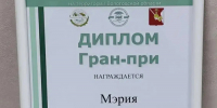 Череповец завоевал Гран-при Всероссийской экологической акции - Красный север