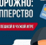 Осторожно: дропперство - Централизованная библиотечная система