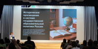В Бурятии обсудили новые подходы к историческому просвещению - Министерство образования