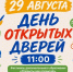 Во Дворце творчества пройдёт день открытых дверей - Ulpravda.Ru