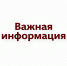Правила размещения сведений об иных лицах, осуществляющих обеззараживание медицинских отходов, а также о лицах, оказывающих услуги по транспортированию и обезвреживанию медицинских отходов на территории субъекта Российской Федерации - Департамент здравоохранения