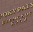 В Пермском крае во время отпуска по уходу за ребенком уволили мать - Ветта