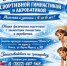 ОТКРЫТ НАБОР В ДЕТСКИЕ ГРУППЫ ТОМСКОЙ СПОРТИВНОЙ ШКОЛЫ № 3! - Управление физкультуры и спорта