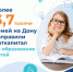 Как оплатить образование ребёнка из маткапитала - Октябрьский район