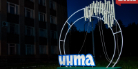 Житель Инты через суд отказался от «Айсберга» - Bnkomi.Ru