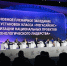 Международный форум технологического развития «Технопром-2026» стартовал в Новосибирской области - Баганский район