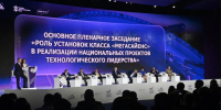 Международный форум технологического развития «Технопром-2026» стартовал в Новосибирской области - Баганский район