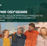 Инициативное бюджетирование - Баганский район