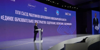 Новосибирская область занимает топовые позиции в России по образовательным дисциплинам, обеспечивающим технологическое лидерство страны  - Правительство Новосибирской области