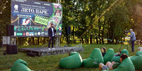 Фестиваль "Лето.Парк.Кино." завершается марафоном киноновинок - Гатчинская правда