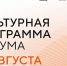 Более 1,7 тыс. человек зарегистрировались для участия в форуме «Сильные идеи для нового времени» - Газета Лукояновская правда