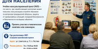 Памятка для населения. - Пестяковский район