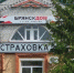 Страховщики «Русского Стандарта» отдадут клиентке из Брянска доход от дожития - Брянский ворчун