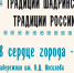 День города в Шадринске начнётся с легкоатлетических стартов - Shadr.Info
