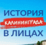 Стань соавтором истории: «ГАЛЕРЕЯ СЛАВЫ И ЕДИНСТВА» - РОНМЦ НТ