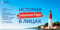 Стань соавтором истории: «ГАЛЕРЕЯ СЛАВЫ И ЕДИНСТВА» - РОНМЦ НТ