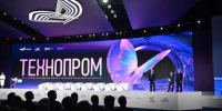 В Новосибирской области «Технопром-2026» собрал рекордное число участников: что известно о форуме - Om1.Ru