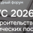 IV Международный форум РЕБУС 2026 18+ - TatCenter.ru