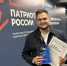 Журналист из Уфы стал обладателем премии «Патриоты России» - Сетевое издание Республика Башкортостан