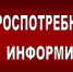 27 августа 2026 года  в 11:00 ч Управление Роспотребнадзора по Республике Башкортостан проведет заседание по автоштрафам через систему «Честный знак» - Кугарчинский район