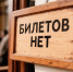 Омичи мгновенно разобрали бесплатные билеты на открытие фонтана у крепости - Комсомольская Правда