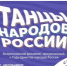 Курганских школьников пригласили на танцевальный флешмоб - Новый мир