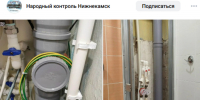 «Довести до ума»: Жилинспекция взяла на контроль проблемный дом в Нижнекамске - Государственная жилищная инспекция
