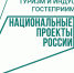 Эксперимент удался - Газета Огни Енисея