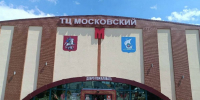На Московском рынке Калининграда поймали пятерых предпринимателей - ИА Русский Запад