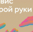 Вторая рука: ваш надёжный помощник в борьбе с мошенниками - Правительство Новгородской области
