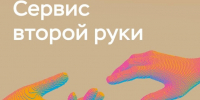 Вторая рука: ваш надёжный помощник в борьбе с мошенниками - Правительство Новгородской области