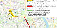 В центре города временно перекроют движение транспорта. - Администрация города