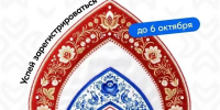Открыт прием заявок на участие во Всероссийском патриотическом форуме 2026 года - Департамент образования