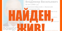 Найден живым 66-летний Владимир Андреев, пропавший под Волгоградом - Газета Городские вести
