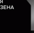 Минцифры РД приглашает принять участие во второй ежегодной Национальной премии платформы Дзен «Люди слова» - Казбековский район