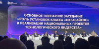 Ризван Газимагомедов принимает участие в форуме «Технопром-2026» в Новосибирске - Газета Молодежь Дагестана