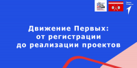 Инвестиции в будущее: В Тетюшском районе наставники освоили инструменты Движения Первых - Тетюшский район