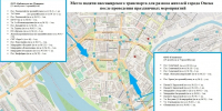 После открытия фонтана омичей развезут на дополнительном транспорте - ГТРК Иртыш